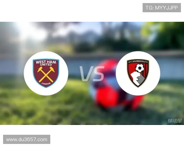 西汉姆联战伯恩茅斯赛前瞻预测 西汉姆联战伯恩茅斯赛前瞻预测